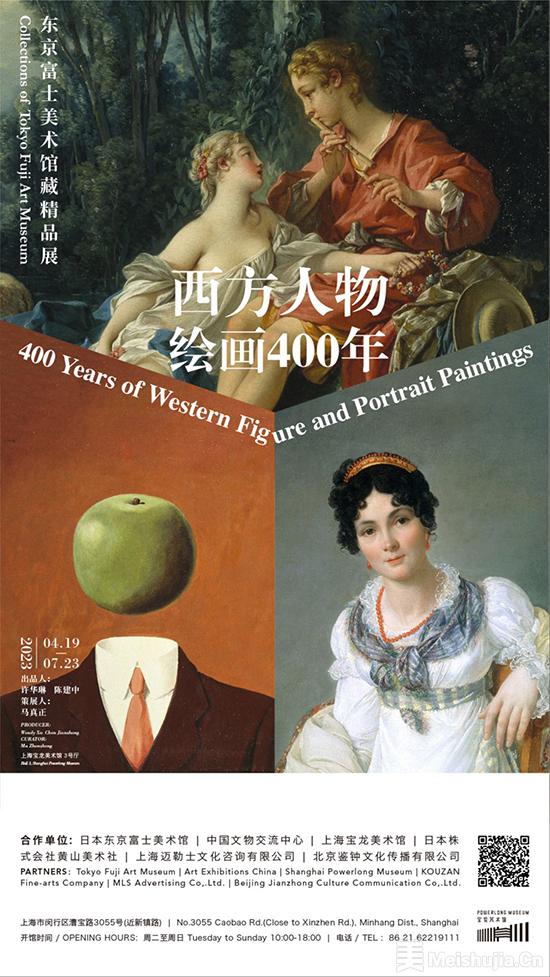 西方人物绘画400年：东京富士美术馆藏精品展-艺术展讯-工艺美术家网 